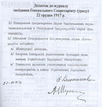 Українська дипломатія у 1917-1918 рр.: Третій універсал, Посольство в Берліні і французький військовий десант в Одесі